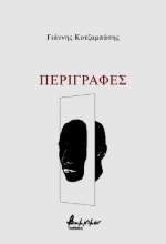291073-Περιγραφές