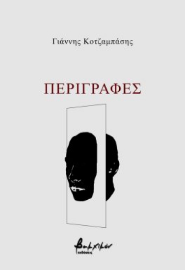 291073-Περιγραφές