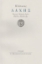 291110-Λάχης
