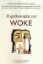291236-Η φιλοσοφία του Woke