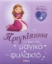 291625-Η πριγκίπισσα και το μαγικό φυλαχτό