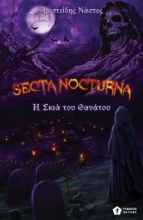 291637-Secta Nocturna