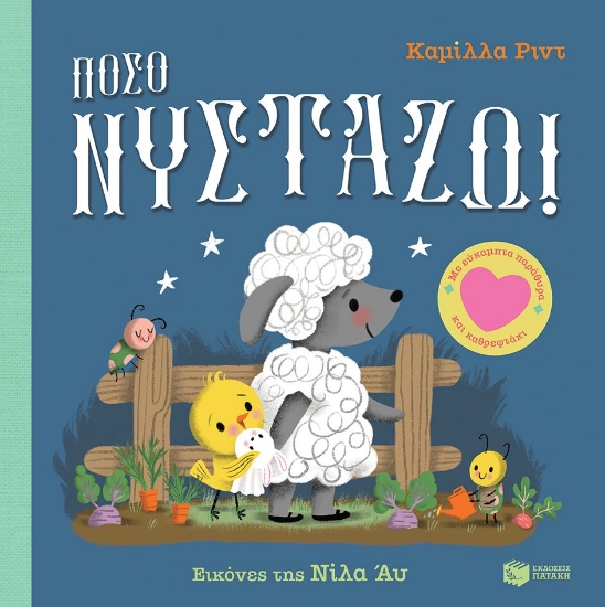 291659-Πόσο νυστάζω!