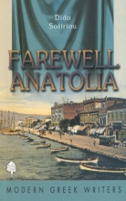 Εικόνα Farewell Anatolia