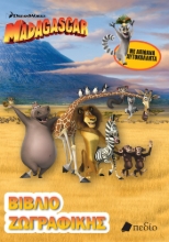 292116-Madagascar - Βιβλίο ζωγραφικής