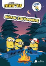 292117-Minions - Βιβλίο ζωγραφικής
