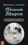 292175-Πατρικά δάκρυα