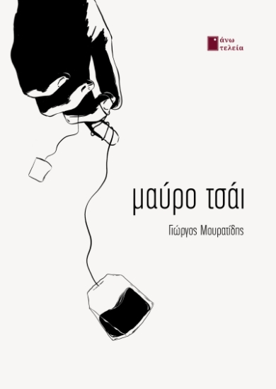 292231-Μαύρο τσάι