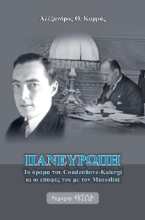 292266-Πανευρώπη