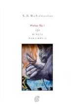 292273-Μπλοκ Νο.1