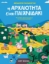 292358-Η αρχαιότητα είναι παιχνιδάκι