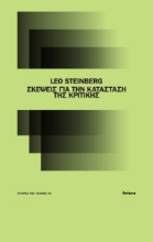 292392-Σκέψεις για την κατάσταση της κριτικής