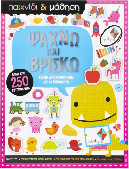 292401-Ψάχνω και βρίσκω