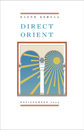 292409-Direct Orient