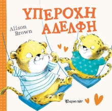292434-Υπέροχη αδελφή