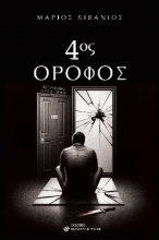 292446-4ος όροφος