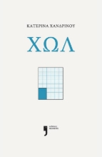 292468-Χωλ