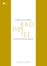 292482-Καθρέπτες