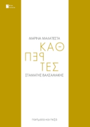 292482-Καθρέπτες