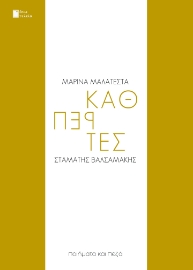 292482-Καθρέπτες