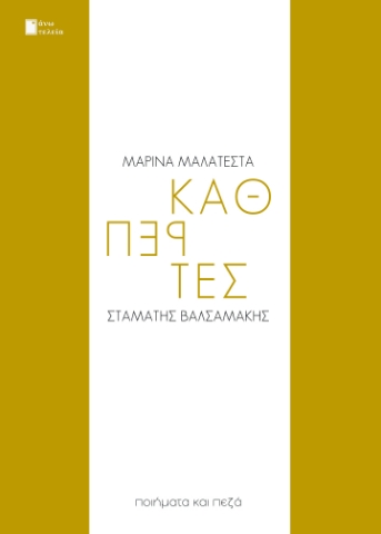 292482-Καθρέπτες