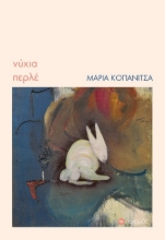 292518-Νύχια περλέ