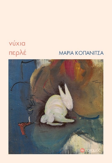 292518-Νύχια περλέ