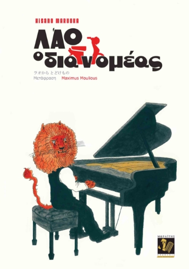 292555-Λάο ο διανομέας
