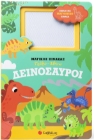 292560-Δεινόσαυροι