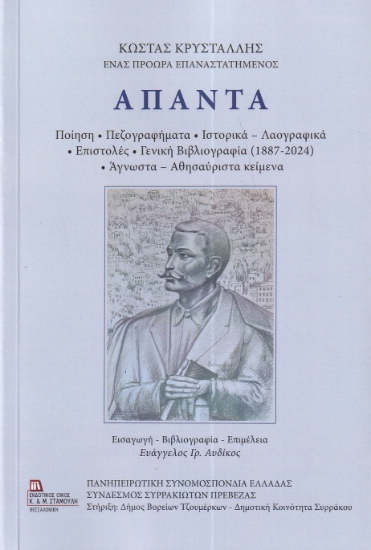 292565-Άπαντα