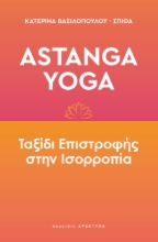 292566-Astanga Yoga