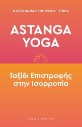 292566-Astanga Yoga