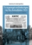 292588-Το αιματηρό συλλαλητήριο της 9ης Δεκεμβρίου 1923