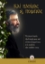 292621-Καὶ πατέρας καὶ ποιμένας