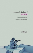 292657-Sniper