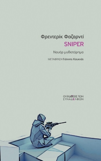 292657-Sniper