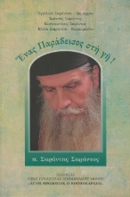 292730-Ένας παράδεισος στη Γή!