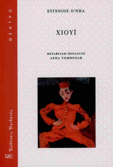 292829-Χιούι