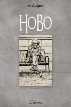 292914-Hobo