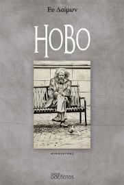 292914-Hobo