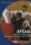 292926-Αρχαία: Θέματα και απαντήσεις πανελληνίων εξετάσεων 2014-2024