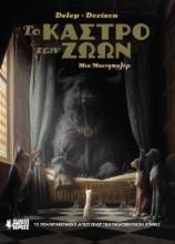 292966-Το κάστρο των ζώων