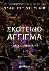 292978-Σκοτεινό άγγιγμα