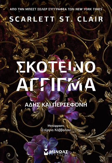 292978-Σκοτεινό άγγιγμα