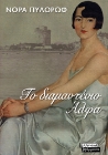 292988-Το διαμαντένιο Άλφα