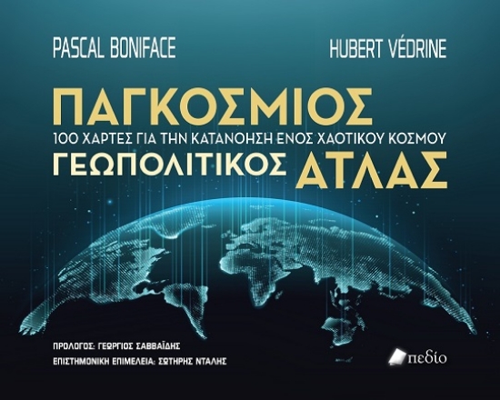 292989-Παγκόσμιος γεωπολιτικός άτλας