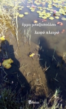292999-Λειψό πλευρό