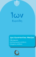 293013-Ίων