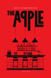 293049-The apple