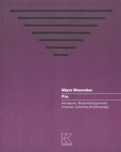 293050-Ρίτα